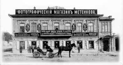 Магазин В.Метенкова Магазин В.Метенкова