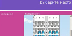 Место в самолете Sky Express можно выбрать при покупке билета