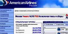 American Airlines открыла в Москве городской офис