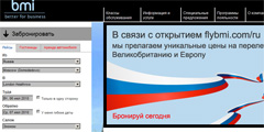 У bmi появилась русская версия сайта