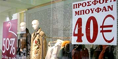 В Греции начинается сезон распродаж