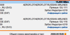 Премиальные билеты \Аэрофлот-Бонуса\ можно покупать в интернете