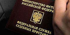 Служба судебных приставов: с мелким долгом за границу выпустят