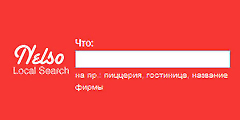 Первый онлайн-поисковик по Европе на русском языке