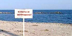 На Азовском море - вспышка холеры