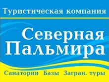 Уральская турфирма обманула клиентов, оставив без отпуска