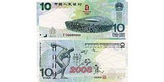 Банкноты без портрета Мао выпущены в Китае