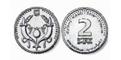 В Израиле появилась монета в два шекеля