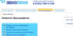 Бронирования на рейсы \Авиановы\ можно изменять на ее сайте