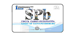 Расширяются возможности \карты гостя Санкт-Петербурга\