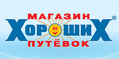 В Санкт-Петербурге сотни туристов пострадали от \Магазина хороших путевок\
