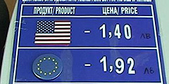 Новый вид мошенничества в обменных пунктах Болгарии