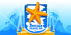 Началось голосование в рамках премии \Звезда Travel.ru - 2011\