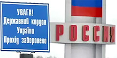 Число пунктов пропуска на российско-украинской границе будет увеличено