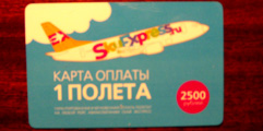 Sky Express изменила условия применения карт оплаты полета