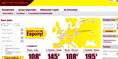 У Germanwings - новый сайт
