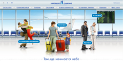 У аэропорта Петербурга появился сайт