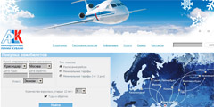 \Авиалинии Кубани\ ввели возможность онлайн-покупки билетов