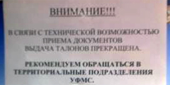 Получить загранпаспорт в Петербурге снова становится проблемой