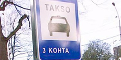При поездке на такси в Эстонии надо иметь при себе наличные деньги