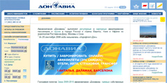 У сайта \Донавиа\ появились новые домены