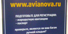 Первыми немосковскими бюджетными маршрутами будут рейсы \Авиановы\ из Петербурга на юг
