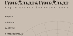 В Москве открывается новый карто-географический магазин