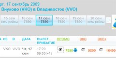 \Владивосток Авиа\ модернизировала систему бронирования на сайте