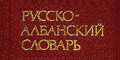 Гостей Албании ждут захватывающие впечатления