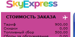 Авиабилеты Sky Express подорожали на 500 рублей