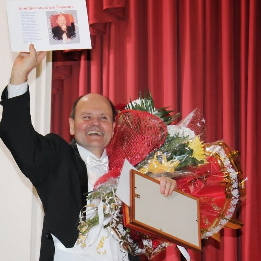 Александр Баудер