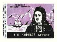 Алексей Чириков