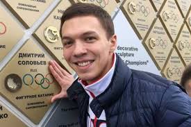 Дмитрий Соловьев