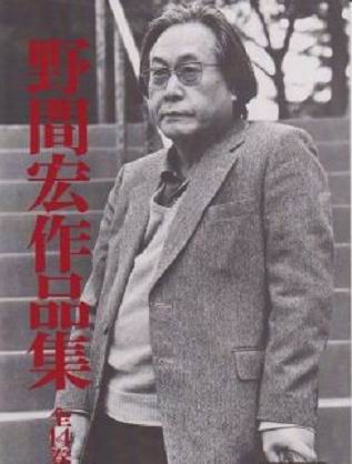 Хироси Нома