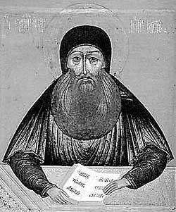 Максим Грек (Михаил Триволис)