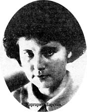 Маргарита Барская