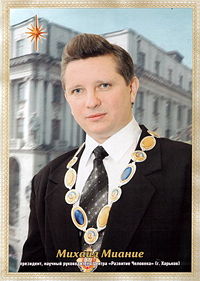 Михаил Миание